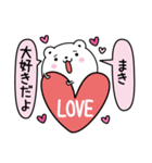 まきにLOVE注入（個別スタンプ：1）