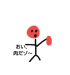 醜い肉（個別スタンプ：1）