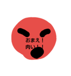 醜い肉（個別スタンプ：4）