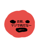 醜い肉（個別スタンプ：5）