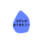 醜い肉（個別スタンプ：7）