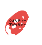 醜い肉（個別スタンプ：8）