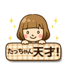 たっちゃん♥へ送るラブスタンプ（個別スタンプ：36）