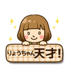 りょうちゃん♥へ送るラブスタンプ（個別スタンプ：36）