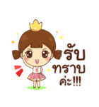 Estar Girl（個別スタンプ：5）