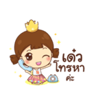 Estar Girl（個別スタンプ：7）