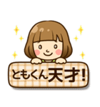 ともくん♥へ送るラブスタンプ（個別スタンプ：36）