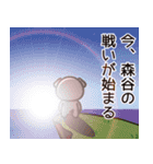 森谷さんと森谷さんの友達専用（個別スタンプ：7）