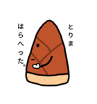たけのこ？（個別スタンプ：2）