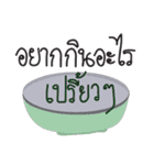 Feel like eating（個別スタンプ：1）