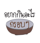 Feel like eating（個別スタンプ：4）
