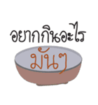 Feel like eating（個別スタンプ：5）