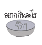 Feel like eating（個別スタンプ：8）