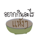 Feel like eating（個別スタンプ：12）