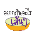 Feel like eating（個別スタンプ：15）