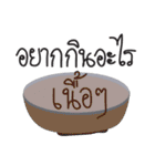Feel like eating（個別スタンプ：16）