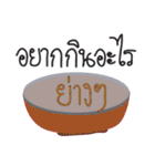 Feel like eating（個別スタンプ：17）