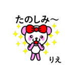 ☆りえ名前スタンプ(ピンクパンダ)☆（個別スタンプ：4）