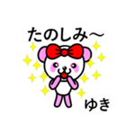 ☆ゆき名前スタンプ(ピンクパンダ)☆（個別スタンプ：4）