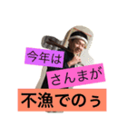 さんまLETS 5 vo.2（個別スタンプ：22）