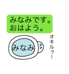 前衛的な「みなみ」のスタンプ（個別スタンプ：2）