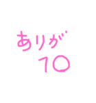 あいさつ文字だけー 2（個別スタンプ：19）