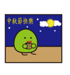 Pomelo family with his friends（個別スタンプ：5）