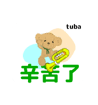orchestra tuba traditional chinese ver 2（個別スタンプ：1）