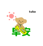 orchestra tuba traditional chinese ver 2（個別スタンプ：3）