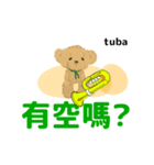 orchestra tuba traditional chinese ver 2（個別スタンプ：4）