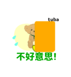 orchestra tuba traditional chinese ver 2（個別スタンプ：7）