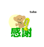 orchestra tuba traditional chinese ver 2（個別スタンプ：13）