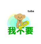 orchestra tuba traditional chinese ver 2（個別スタンプ：17）