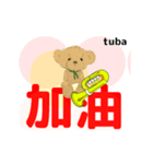orchestra tuba traditional chinese ver 2（個別スタンプ：22）