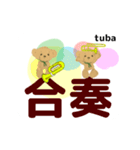 orchestra tuba traditional chinese ver 2（個別スタンプ：23）