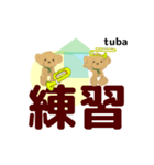 orchestra tuba traditional chinese ver 2（個別スタンプ：24）