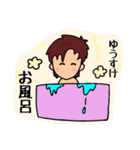 ゆうすけ的なスタンプ（個別スタンプ：12）