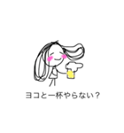 いつものヨコちゃん。（個別スタンプ：4）