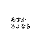 【あすか】に送るセリフスタンプ【1】（個別スタンプ：14）