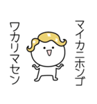 ○●まいか●○丸い人（個別スタンプ：9）