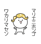 ○●まりえ●○丸い人（個別スタンプ：9）