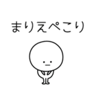 ○●まりえ●○丸い人（個別スタンプ：15）