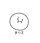 ○●まりえ●○丸い人（個別スタンプ：31）