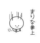 ○●まりな●○丸い人（個別スタンプ：27）