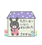 さやかサンのほのぼのスタンプ（個別スタンプ：17）