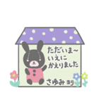 さゆみサンのほのぼのスタンプ（個別スタンプ：17）