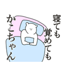 かこちゃんに送る大好きとほめるスタンプ（個別スタンプ：1）