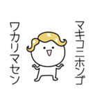 ○●まきこ●○丸い人（個別スタンプ：9）