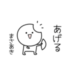 ○●まさあき●○丸い人（個別スタンプ：10）