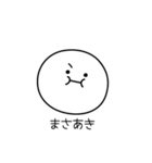 ○●まさあき●○丸い人（個別スタンプ：31）